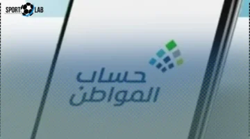 صرف حساب المواطن لشهر نوفمبر 2025 وتفاصيل التعامل مع العطلات الأسبوعية